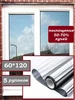Пленка на окно солнцезащитная 60 см *120 см 794758464 купить за 465 ₽ в интернет‑магазине Wildberries