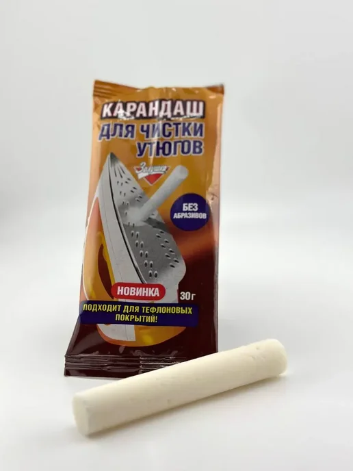 ЭДИЛ карандаш для чистки утюгов от нагара подошве, вариант, фото 5