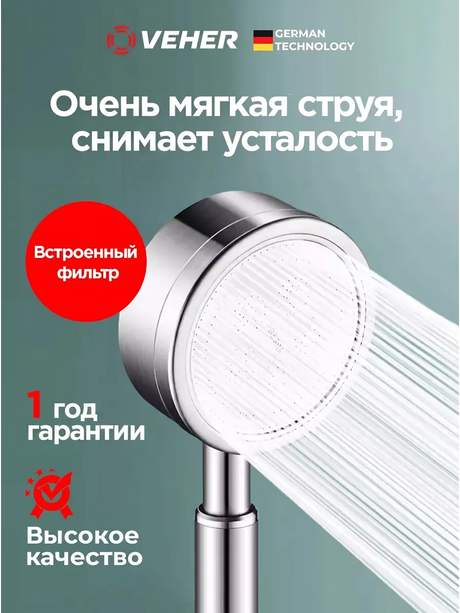 Лейка для душа насадка с 1 режимом
