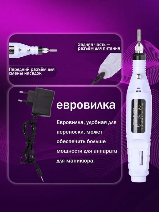 Аппарат для маникюра и педикюра, фрезер белый, белый, фото 4