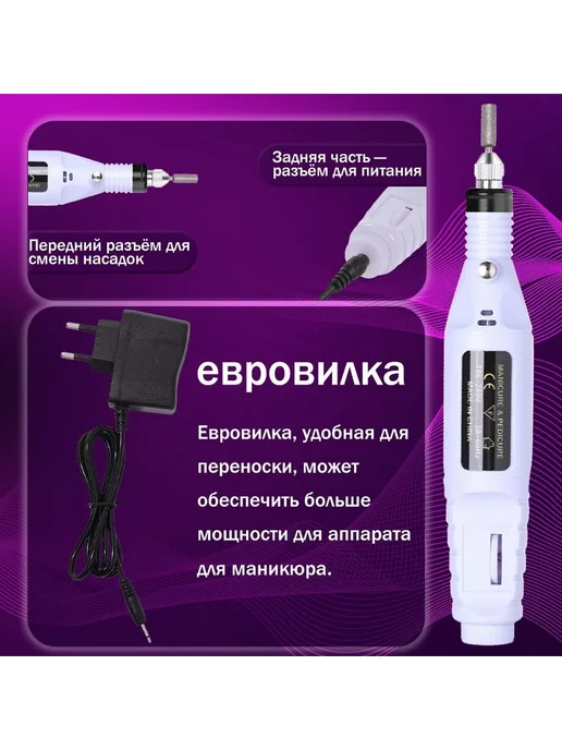 Аппарат для маникюра и педикюра, фрезер белый, белый, фото 8