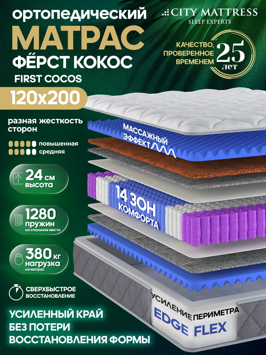 Матрас 120х200 на кровать пружинный ортопедический