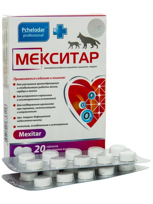 Мекситар для сердца собак и кошек 20 таблеток, вариант, фото 2