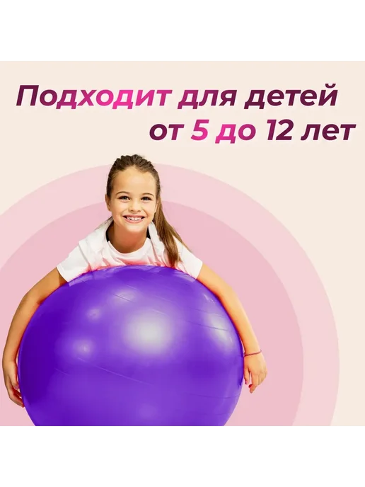 Фитбол для фитнеса, гимнастический мяч синий, 75 см, фиолетовый, фото 4