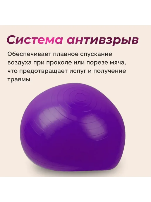 Фитбол для фитнеса, гимнастический мяч синий, 75 см, фиолетовый, фото 6