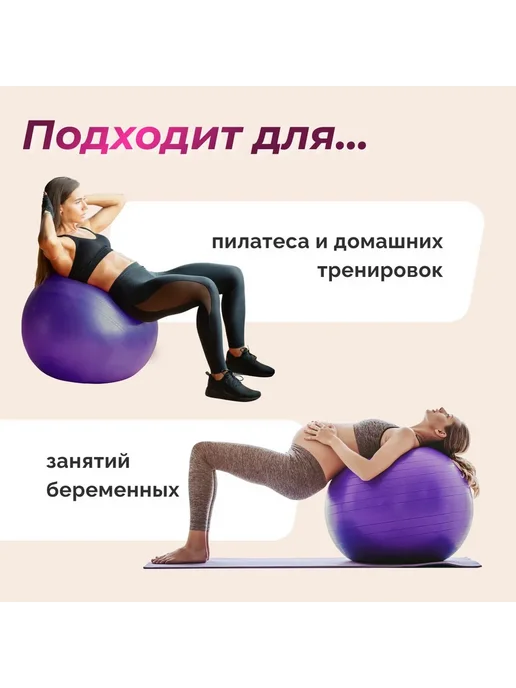Фитбол для фитнеса, гимнастический мяч синий, 75 см, 1,095 кг, фиолетовый, фото 2