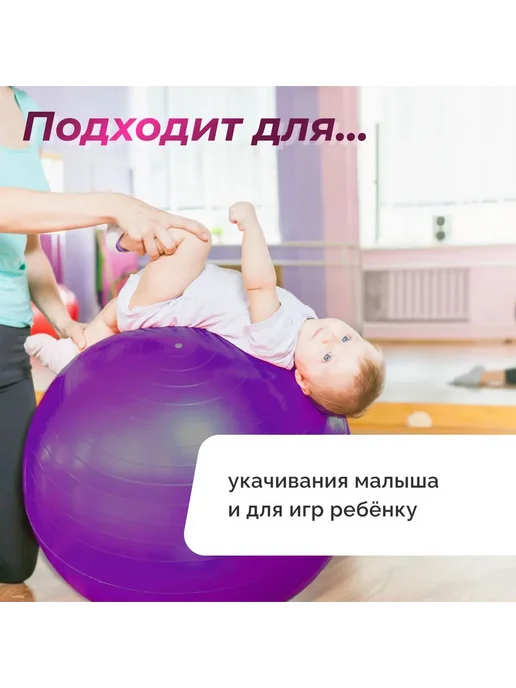 Фитбол для фитнеса, гимнастический мяч синий, 75 см, 1,095 кг, фиолетовый, фото 3