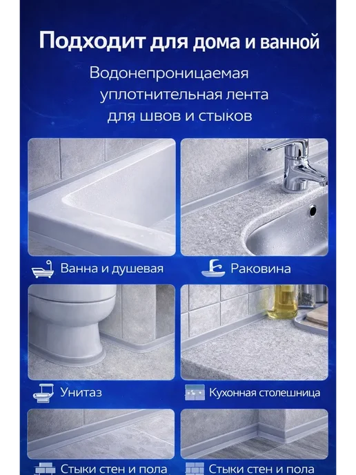 КМК Самоклеящаяся бордюрная лента для ванны и кухни, серый, фото 2