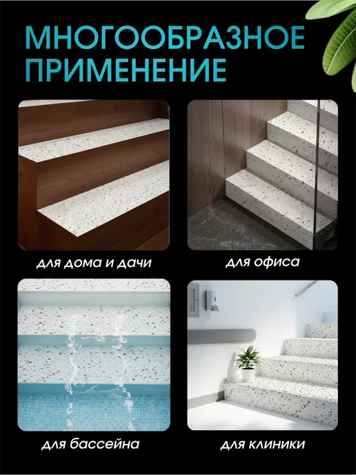 Ступени для лестниц 1450х200х12 из искусственного камня, 250x12, фото 7