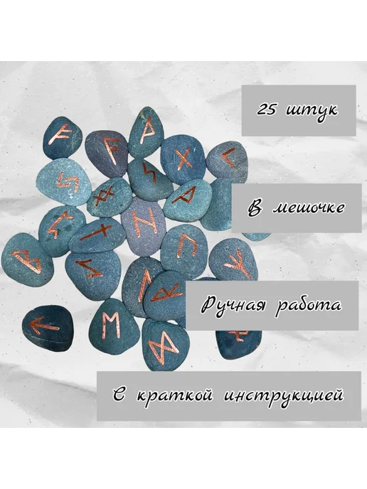 Руны. Скандинавские руны. Руны из камня с Алтая, серый, фото 2