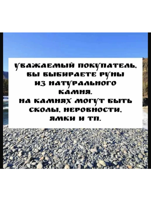 Руны. Скандинавские руны. Руны из камня с Алтая, серый, фото 7