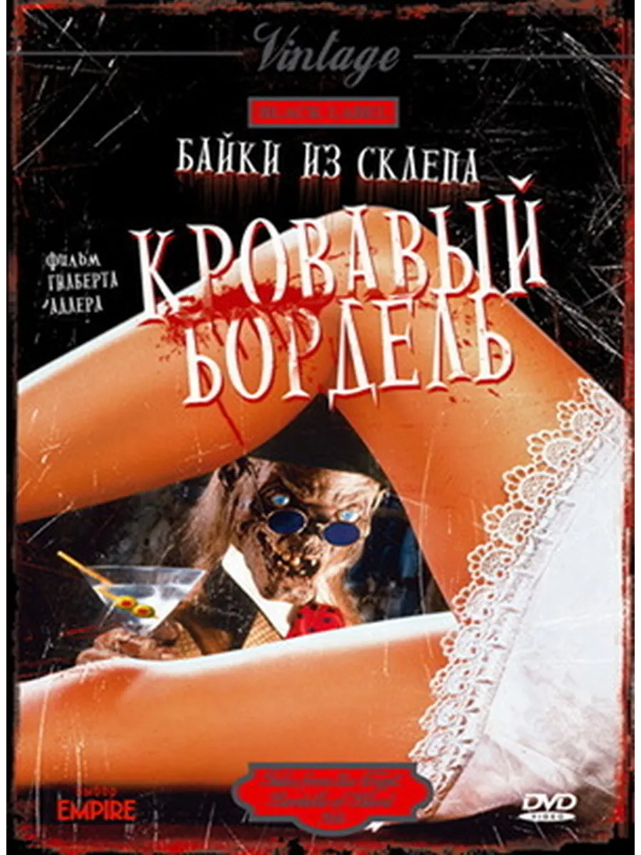 Фильмы Ужасов Комедии Эротики