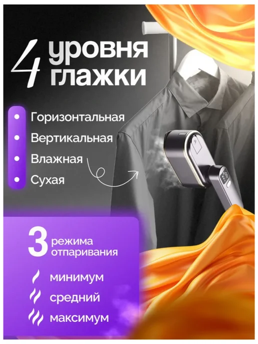 Отпариватель ручной для одежды мощный, черный, фото 3