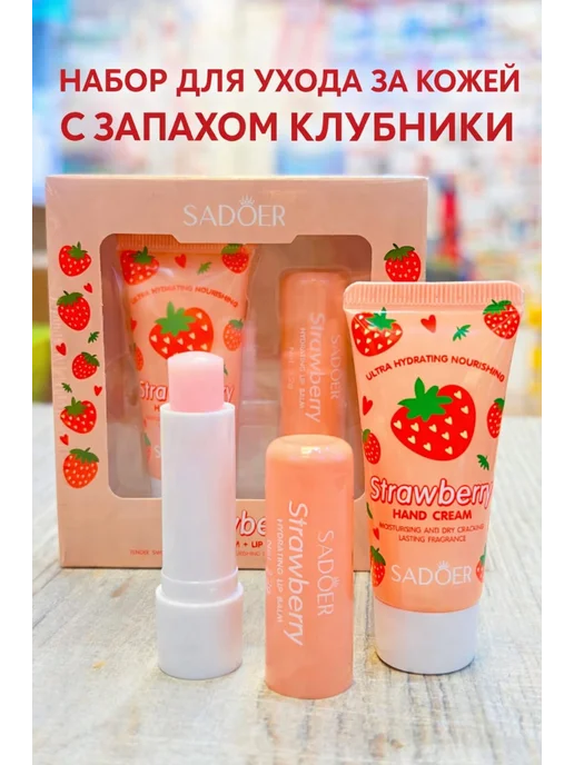 набор для ухода за кожей, вариант