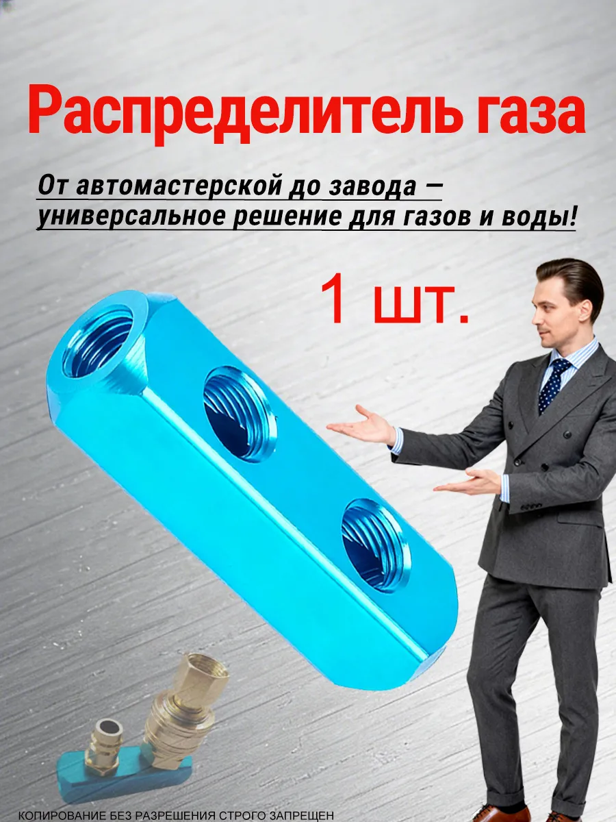 Коллектор алюминиевый 1 4 2п 5отв для воздуха