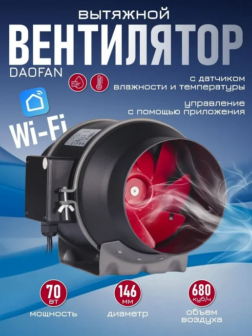 Вентилятор приточно-вытяжной бытовой Черный матовый V673, черный
