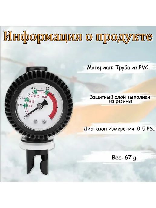 Манометр ABS пластик для лодок, вариант, фото 3