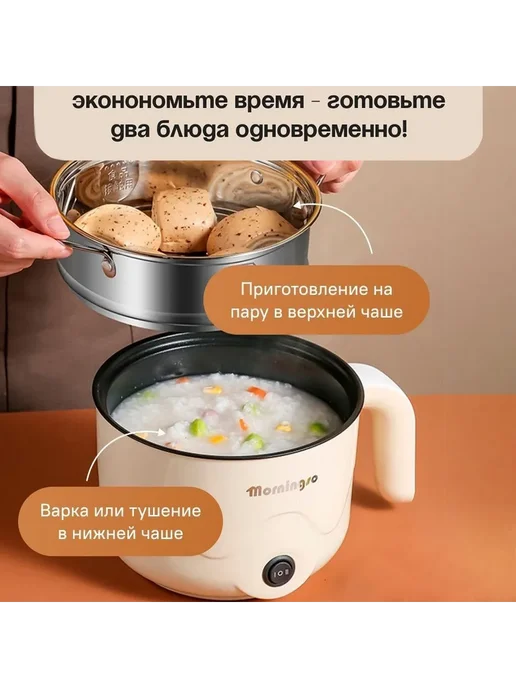 Суповарка мультиварка 1.5л Бежевый Супварка, 1,5 л, фото 2