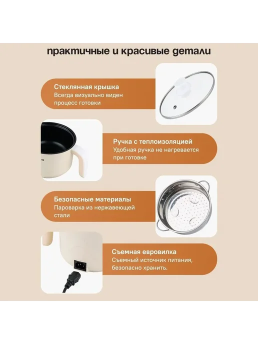 Суповарка мультиварка 1.5л Бежевый Супварка, 1,5 л, фото 3