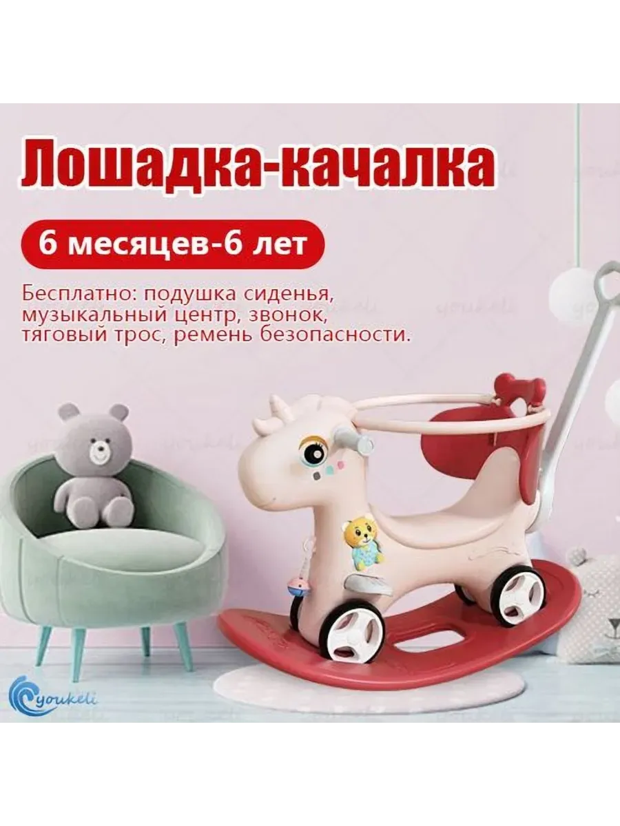 Качалка-каталка Животное Красный Пластик