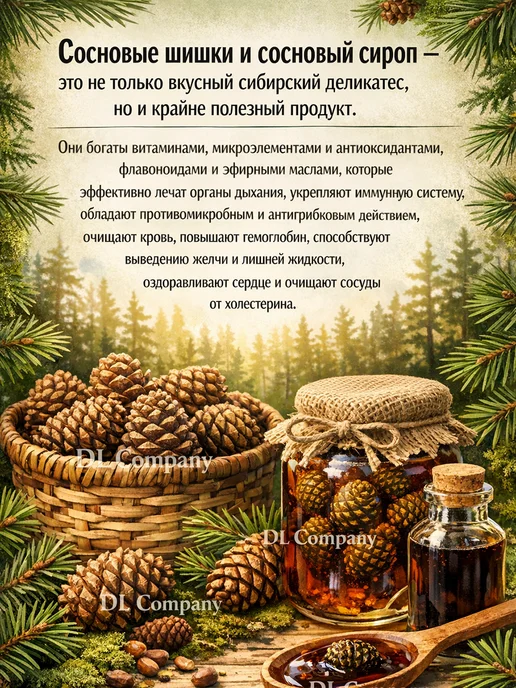 Таёжный микс с байкальской клюквой в меду, вариант, фото 4