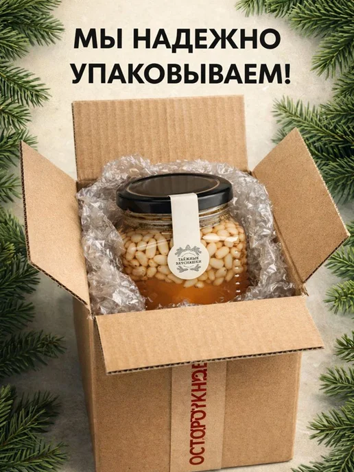 Таёжный микс с байкальской клюквой в меду, вариант, фото 5
