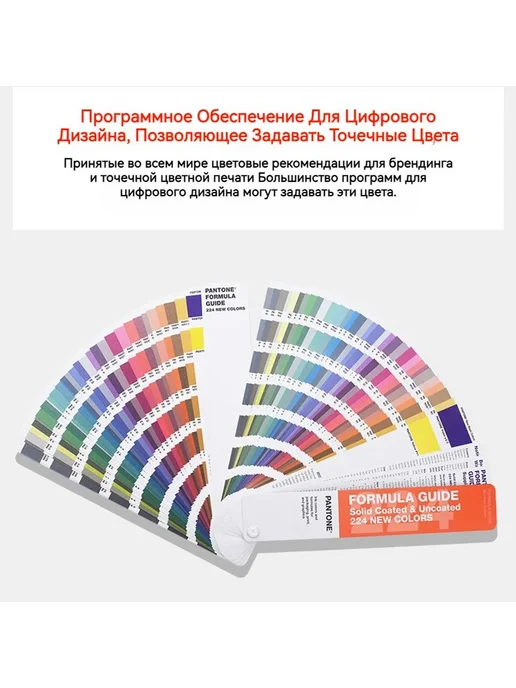 Каталог Pantone GP1601B-SUPL 224 цвета желтый шт 224, 224 цв., фото 5