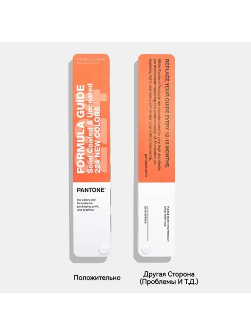 Каталог Pantone GP1601B-SUPL 224 цвета желтый шт 224, 224 цв., фото 6
