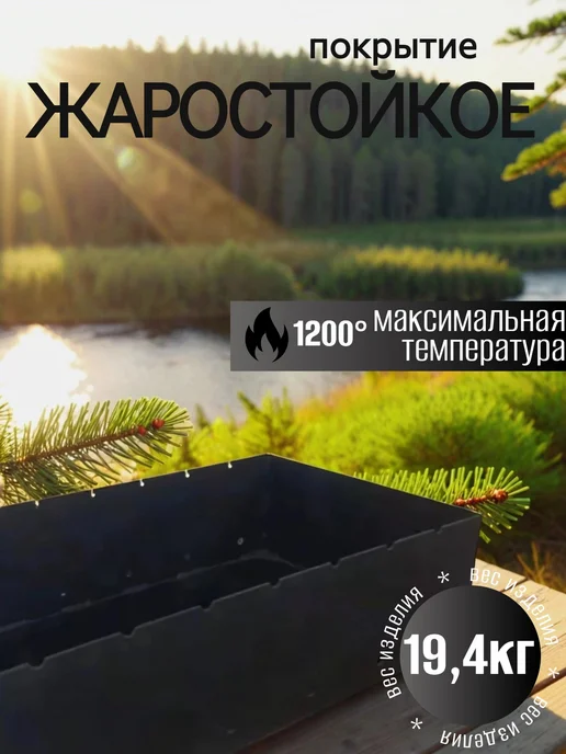 Grins Metall Чаша мангальная 600х350х5мм Окрашенная, черный, фото 2
