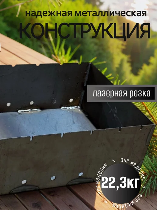 Grins Metall Чаша мангальная 700х350х5мм Окрашенная, 700x350x5 мм, фото 4