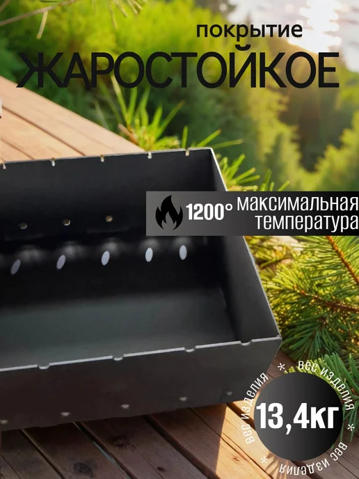 Grins Metall Чаша мангальная 700х350х3мм Окрашенная, черный, фото 4