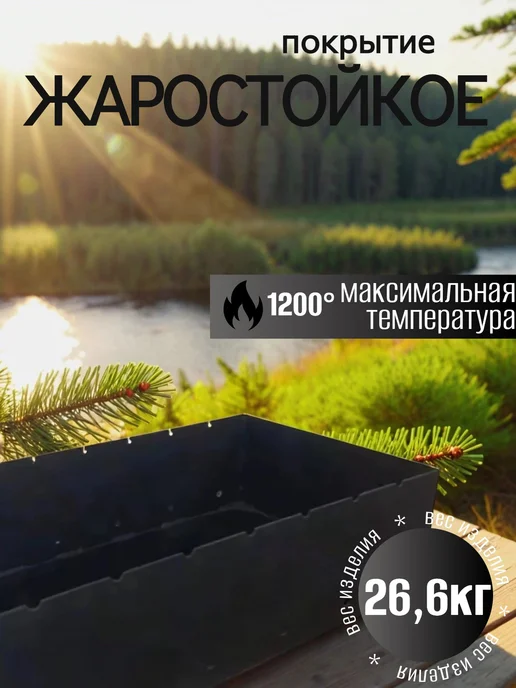 Grins Metall Чаша мангальная 800х350х5мм Окрашенная, 800x350x5 мм, фото 2
