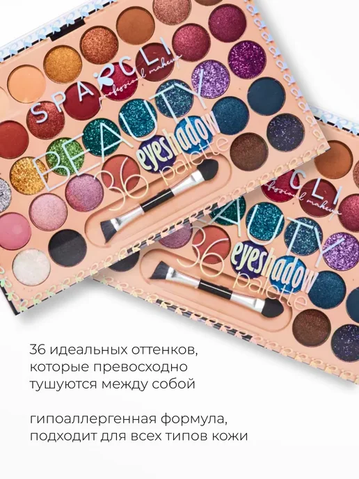 SPARCLI Тени для век палетка матовые профессиональные, синий, фото 2