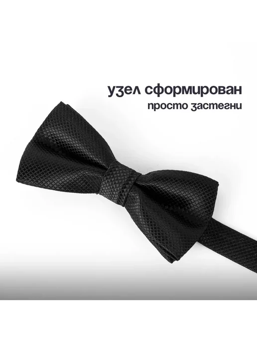 WISHTYR Бабочка детская универсальный, вариант, фото 3