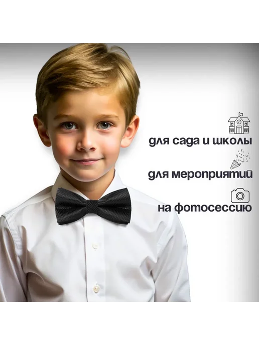 WISHTYR Бабочка детская универсальный, вариант, фото 4