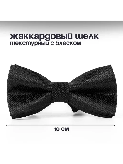 WISHTYR Бабочка детская универсальный, вариант, фото 6
