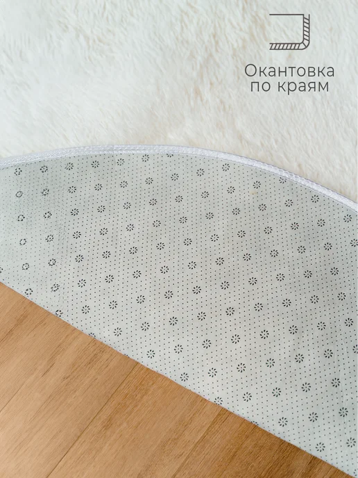 Funamo Toys Коврик детский круглый 110 см для игровой палатки на пол, белый, фото 4
