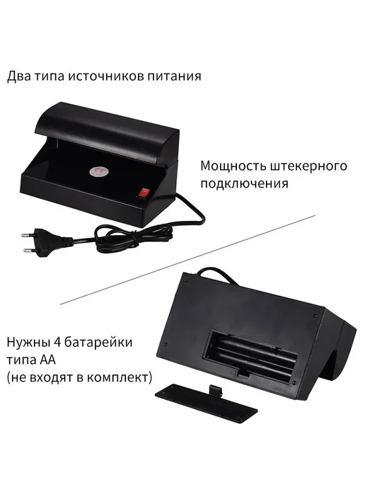 Детектор валют Фиолетовый свет, фиолетовый, фото 7