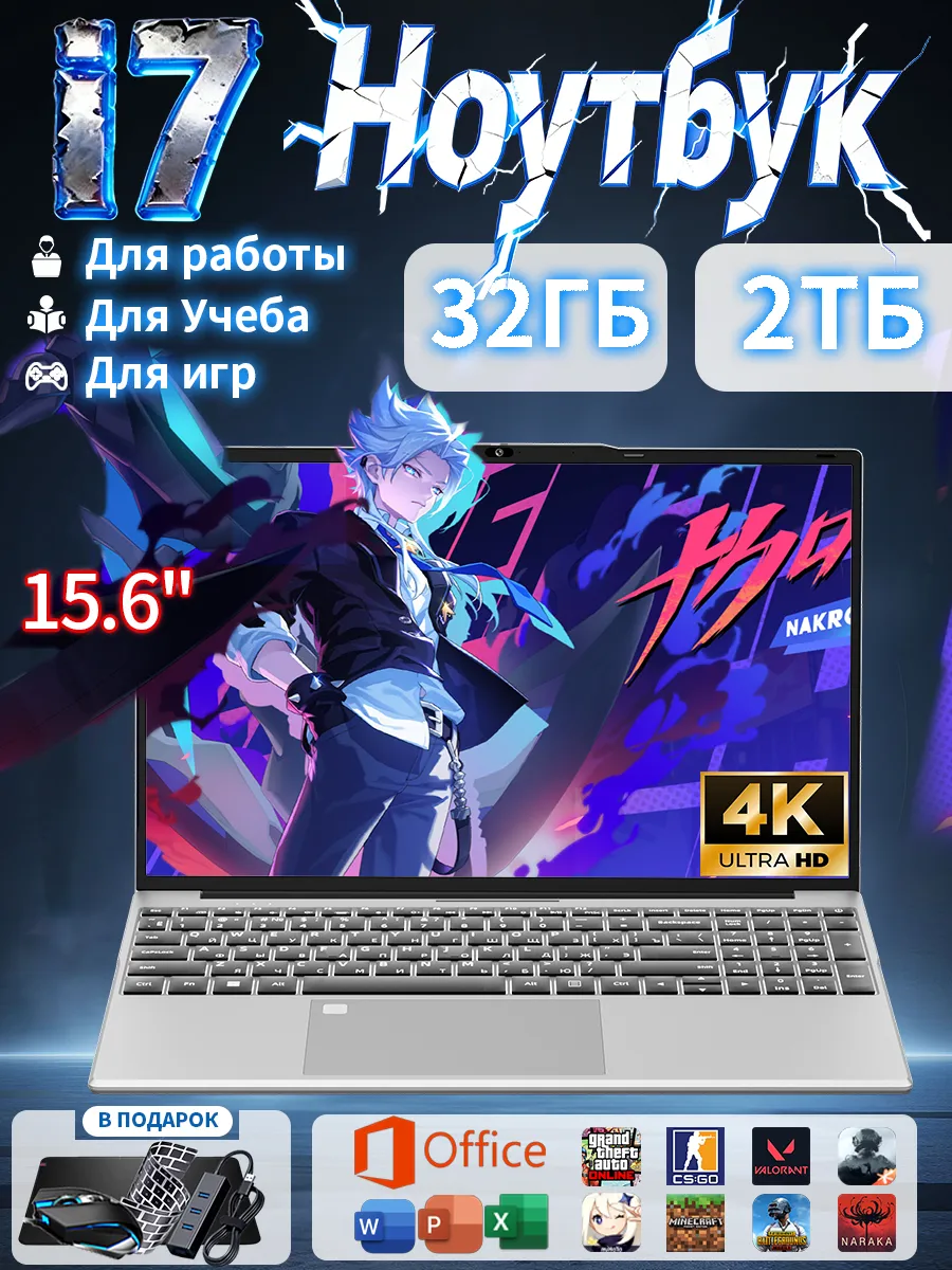 Intel Core i7 Игровой Ноутбук для игр мощный ,32ГБ/2ТБ,15.6“
