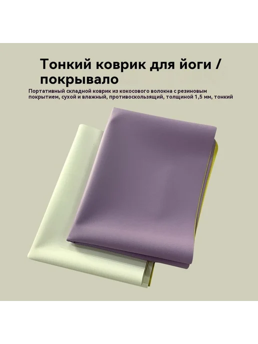 Коврик для йоги Мягкий розовый, розовый, фото 2
