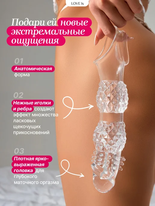 Love ls Насадка на Член секс реалистичная для Увеличения пениса 18 +, белый, фото 2