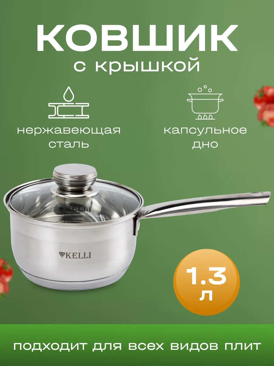 Ковш из нержавеющей стали с толстым дном с крышкой