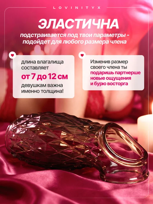 Lovinityx Товары для взрослых Насадка на член для увеличения пениса 18, черный, фото 3