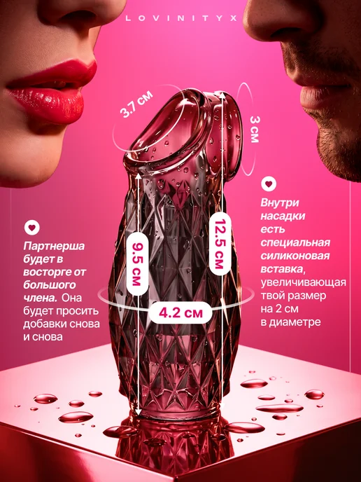 Lovinityx Товары для взрослых Насадка на член для увеличения пениса 18, черный, фото 4