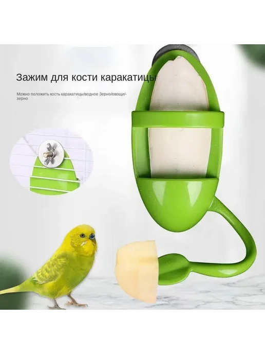 Подвесная кормушка для попугаев пластик, вариант