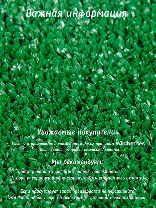 KAND Искусственный газон трава для декора 100х300, 80x350, фото 3