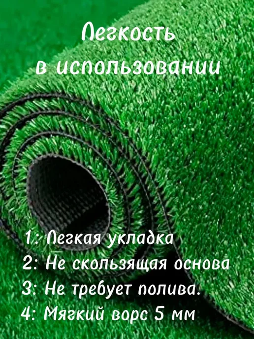KAND Искусственный газон трава для декора 100х300, 80x500, фото 2