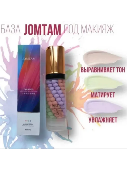 ALIYA-BEAUTY База под макияж, праймер, белый, фото 3