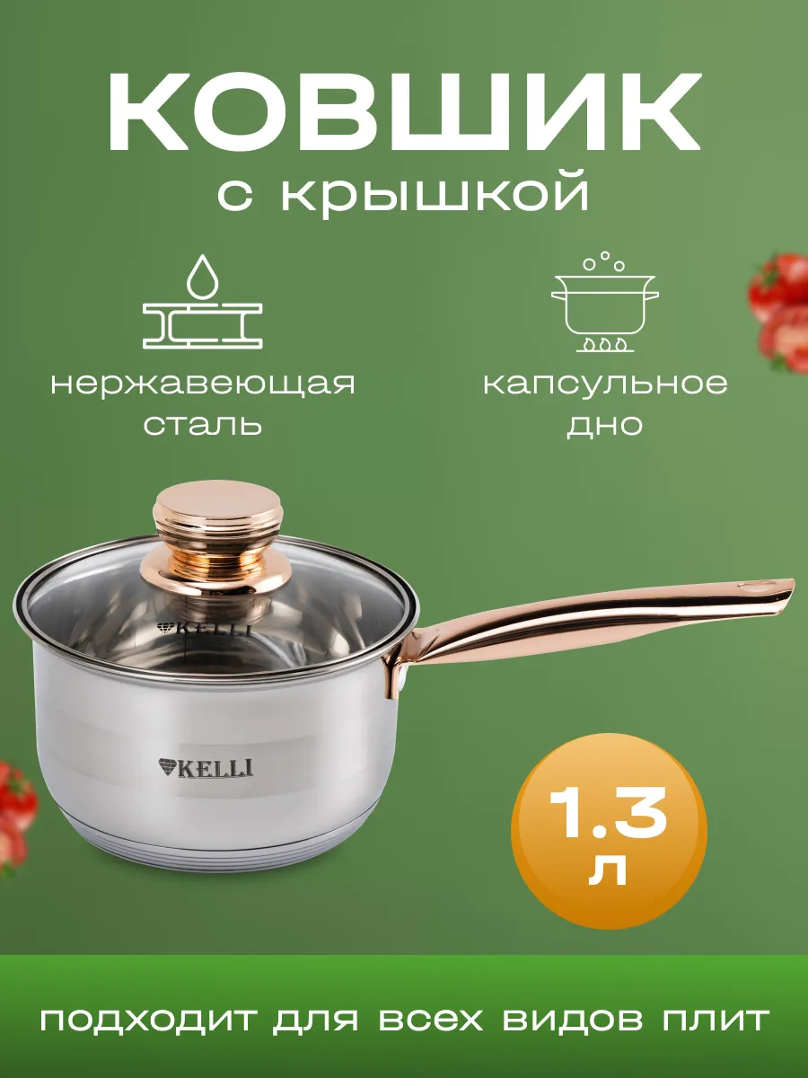 Ковш из нержавеющей стали с толстым дном с крышкой