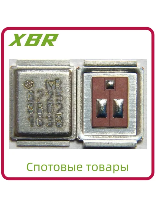 MOSFET IRF6725MTRPBF 30V 28A SMD 1 шт, 1 шт